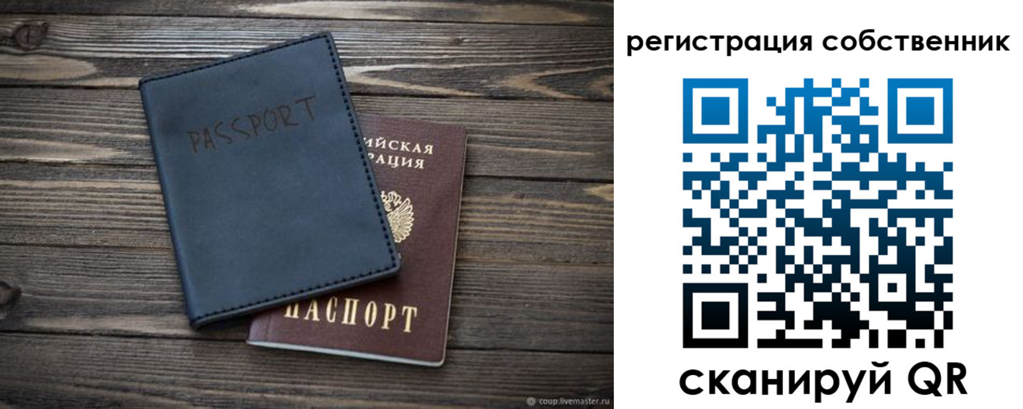 миграционный учет в Оби