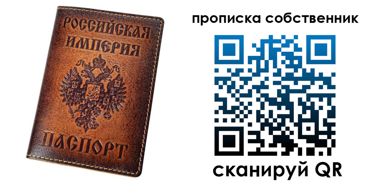 где прописаться в Оби