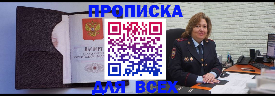 регистрация для школы в Оби
